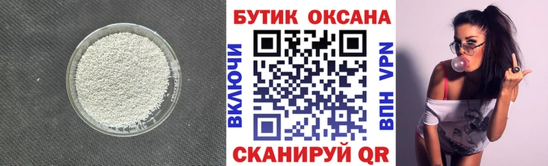 как найти закладки  Ярцево  БУТИРАТ 1.4BDO 