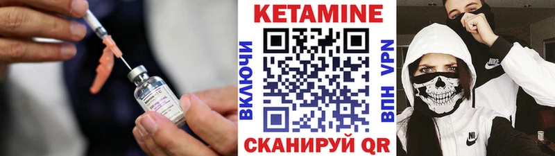 КЕТАМИН ketamine Ярцево