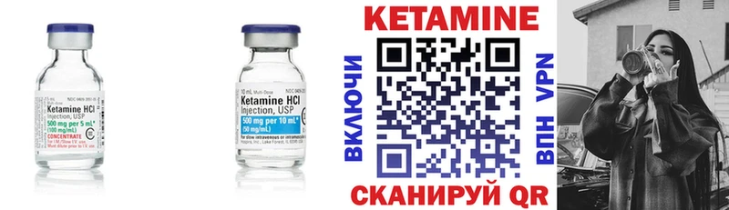 Кетамин ketamine  Ярцево 