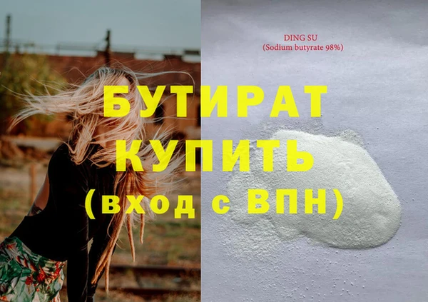 стафф Богородск
