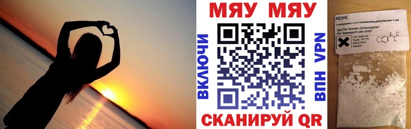 МЯУ-МЯУ мяу мяу сайты даркнета состав Ярцево