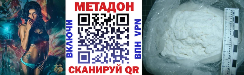 МЕТАДОН VHQ  Ярцево 