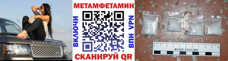 МЕТАМФЕТАМИН Декстрометамфетамин 99.9%  мега зеркало  Ярцево 