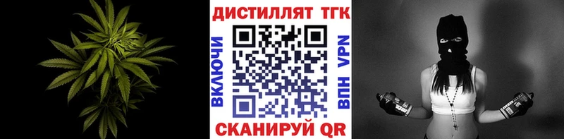 Дистиллят ТГК THC oil  Ярцево 